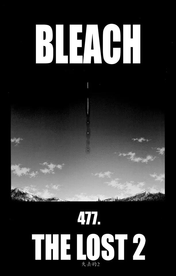 死神/境·界【快】 - 第477話 失去的2 - 1