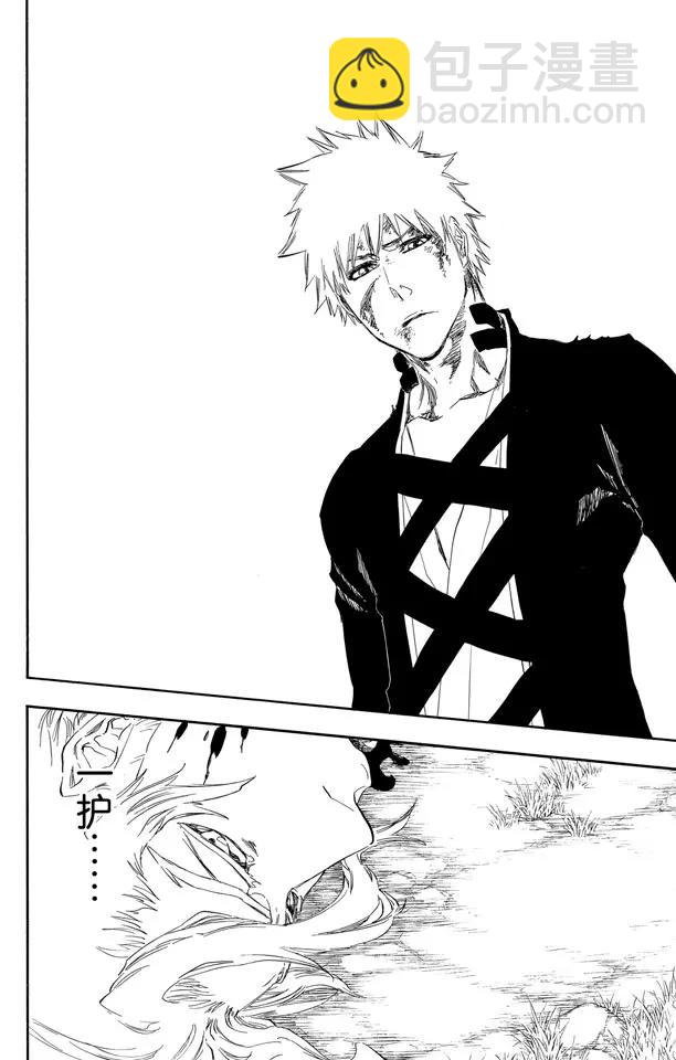 死神/境·界【快】 - 第477話 失去的2 - 3