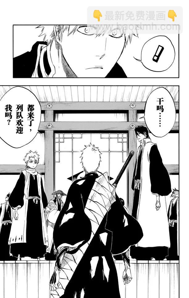 死神/境·界【快】 - 第479話 再見了，我們的XCUTION - 1