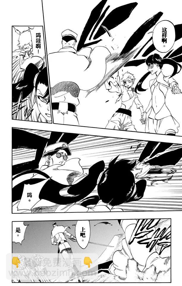 死神/境·界【快】 - 第487話 不見的呼吸 - 3