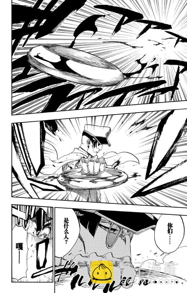 死神/境·界【快】 - 第487話 不見的呼吸 - 5