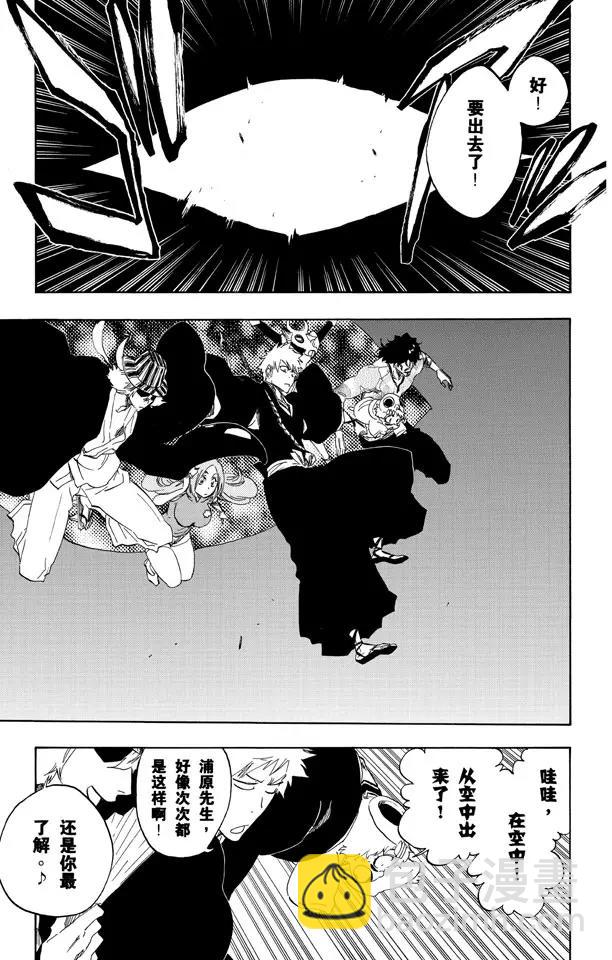 死神/境·界【快】 - 第487話 不見的呼吸 - 5