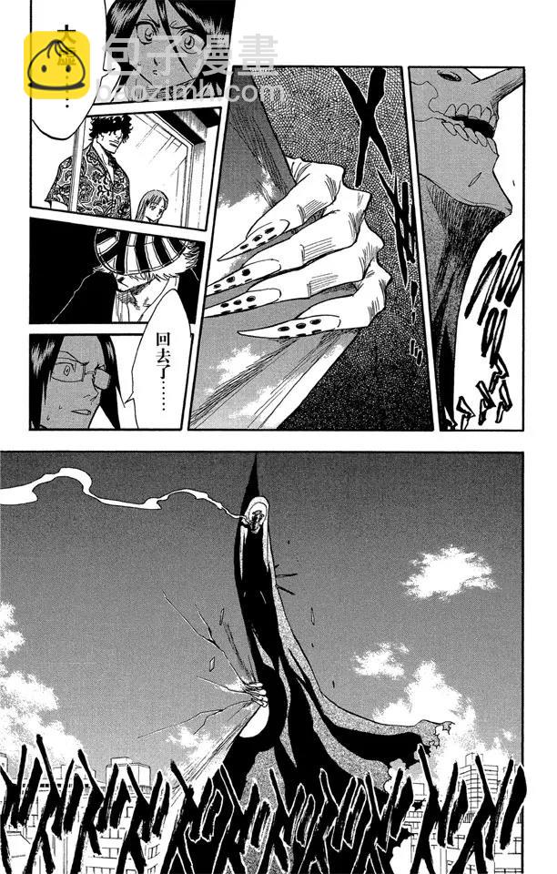 死神/境·界【快】 - 第50話 滅卻師射手的憎恨 PART2 [血腥中的茫然] - 3