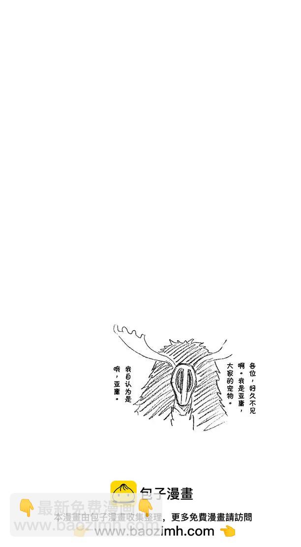 死神/境·界【快】 - 第491話 惡鬼天使 - 2