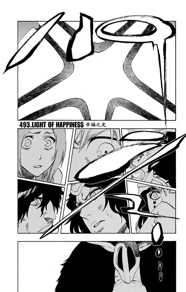 死神/境·界【快】 - 第493話 幸福之光 - 1