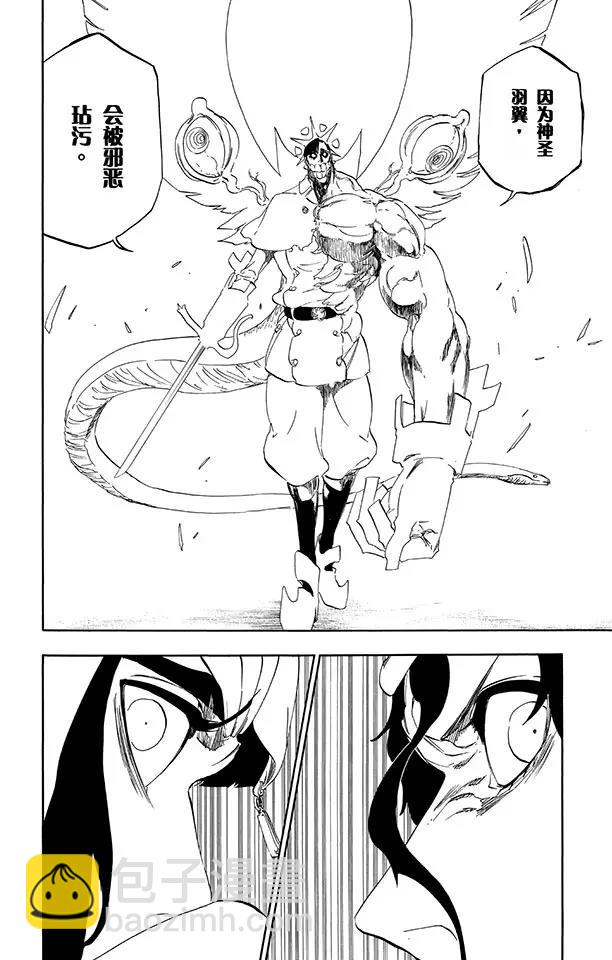 死神/境·界【快】 - 第493話 幸福之光 - 2