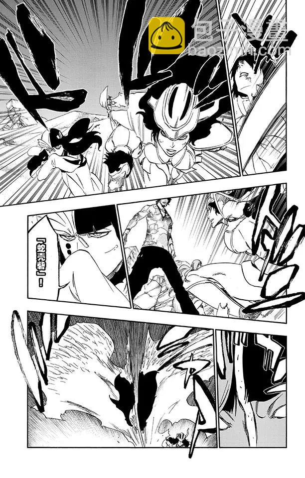 死神/境·界【快】 - 第493話 幸福之光 - 3