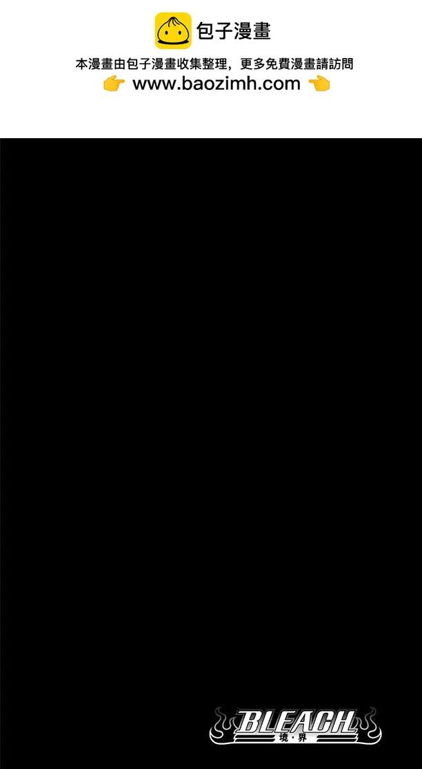 死神/境·界【快】 - 第495話 滴血的吉他藍調 - 2