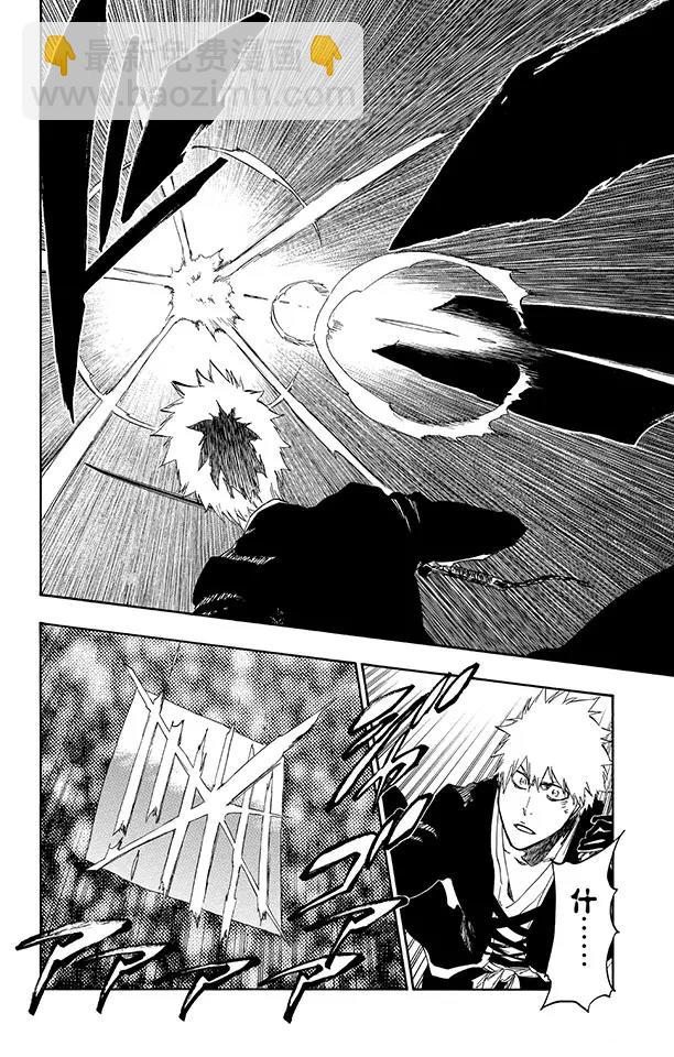 死神/境·界【快】 - 第499話 救援陷入黑暗 - 4