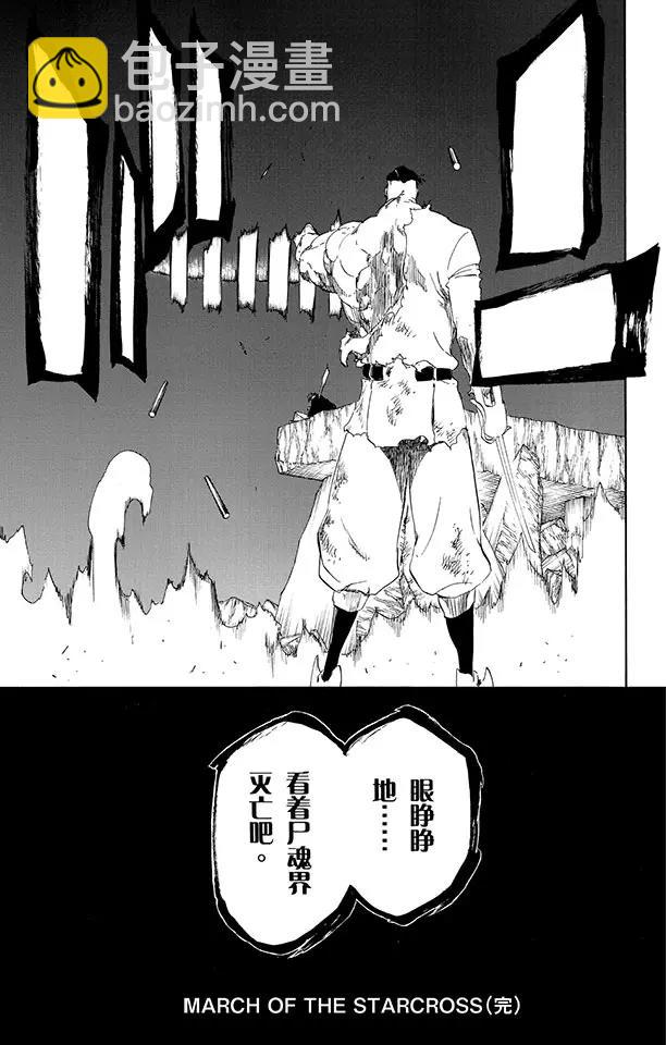 死神/境·界【快】 - 第499話 救援陷入黑暗 - 1