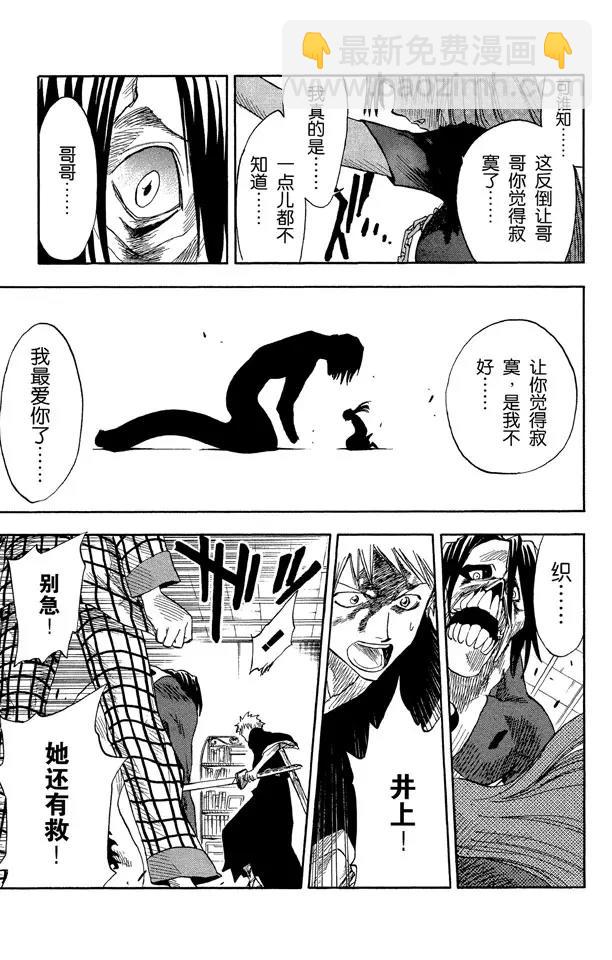 死神/境·界【快】 - 第6話 微裂 - 1