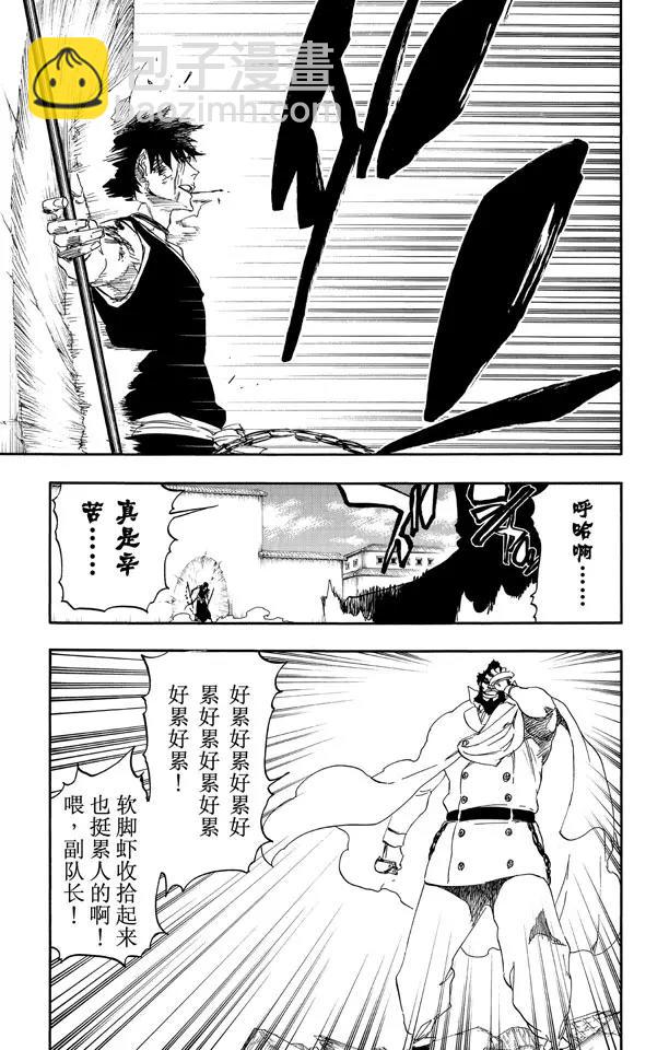 死神/境·界【快】 - 第503話 雷霆之怒 - 3