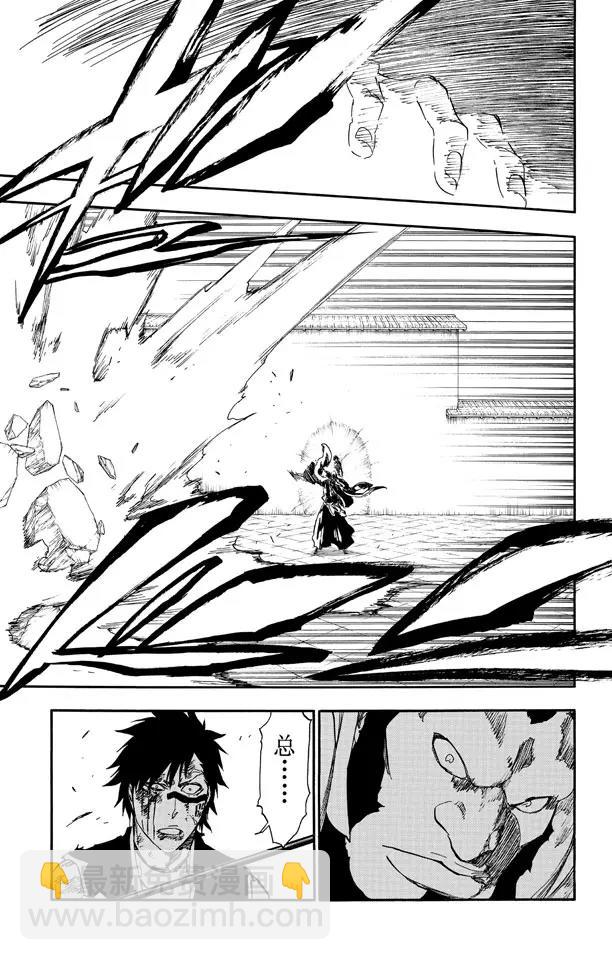 死神/境·界【快】 - 第503話 雷霆之怒 - 3