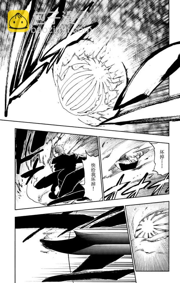 死神/境·界【快】 - 第503話 雷霆之怒 - 1