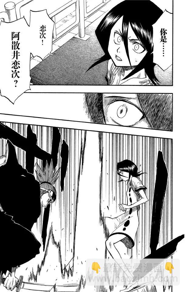 死神/境·界【快】 - 第52話 無用的感情 - 1