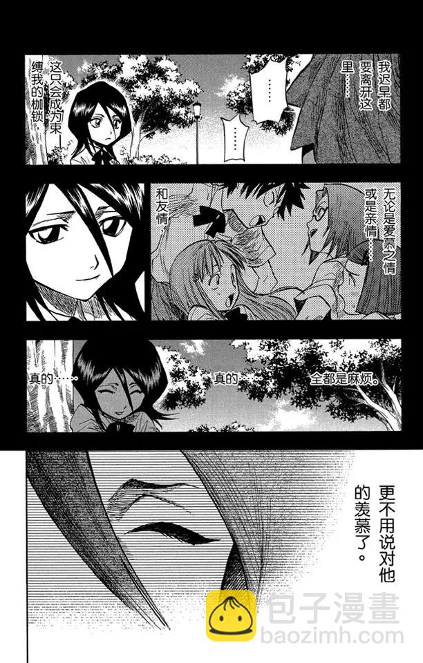 死神/境·界【快】 - 第52話 無用的感情 - 3