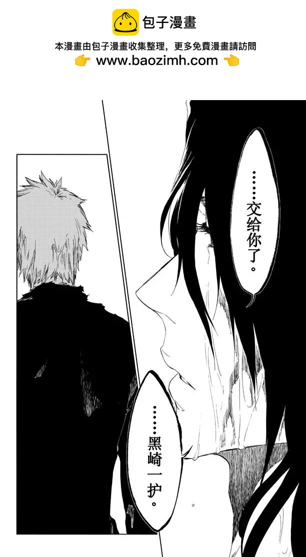 死神/境·界【快】 - 第513話 暗月的輕撫 - 2