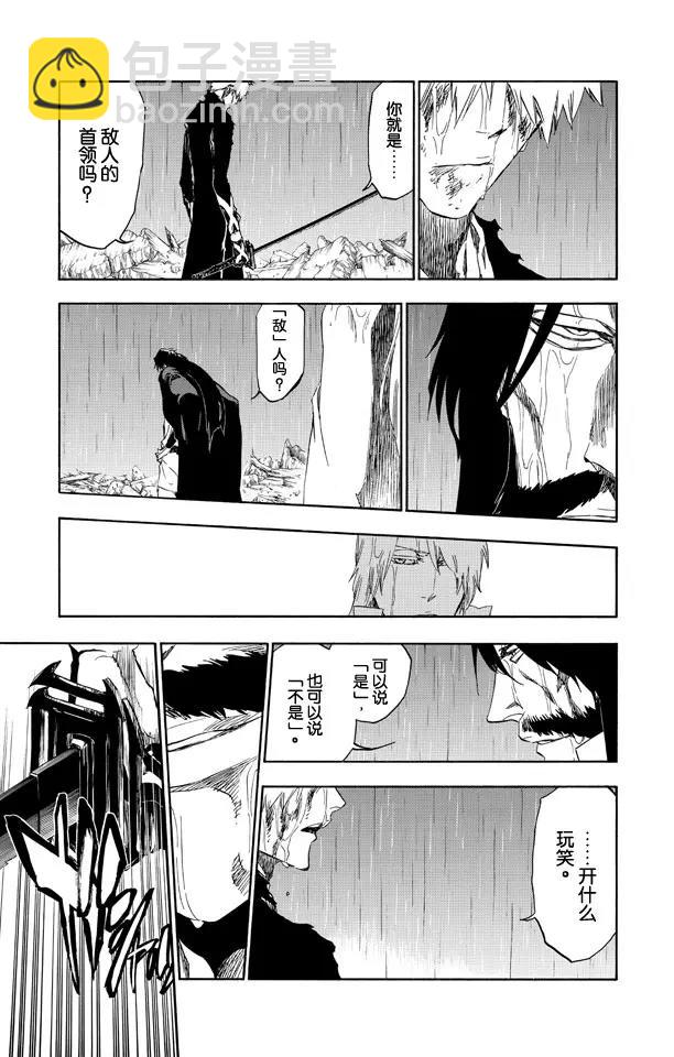 死神/境·界【快】 - 第513話 暗月的輕撫 - 3