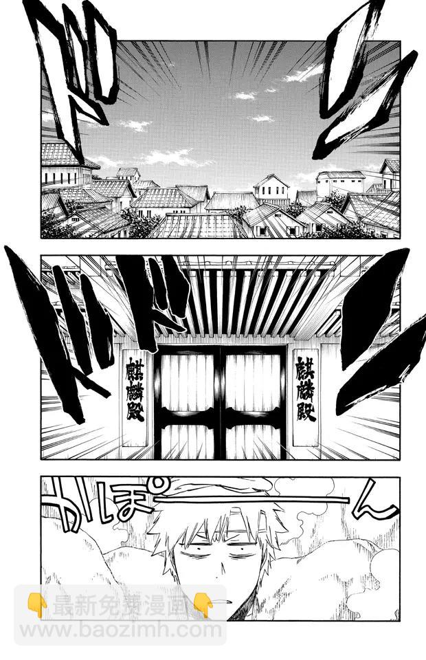 死神/境·界【快】 - 第519話 熱度，熱度，熱度 - 1