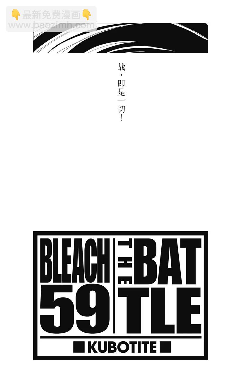 死神/境·界【快】 - 第521話 饕餮 - 4