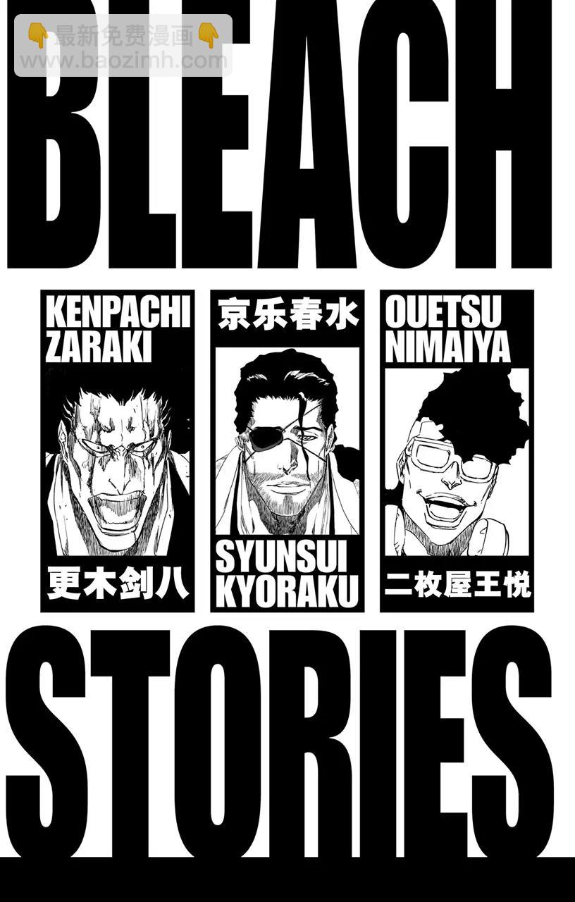 死神/境·界【快】 - 第521話 饕餮 - 1