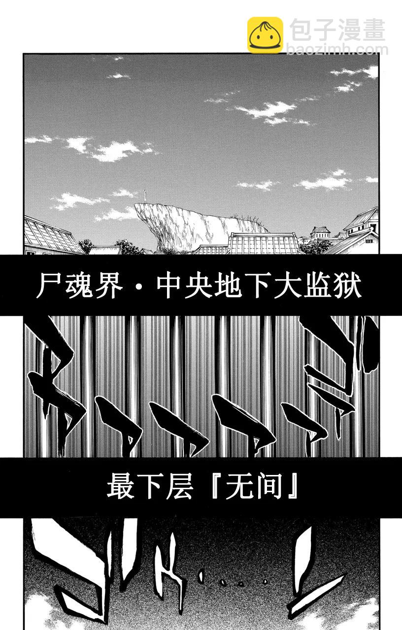 死神/境·界【快】 - 第523話 劍之起源 - 5