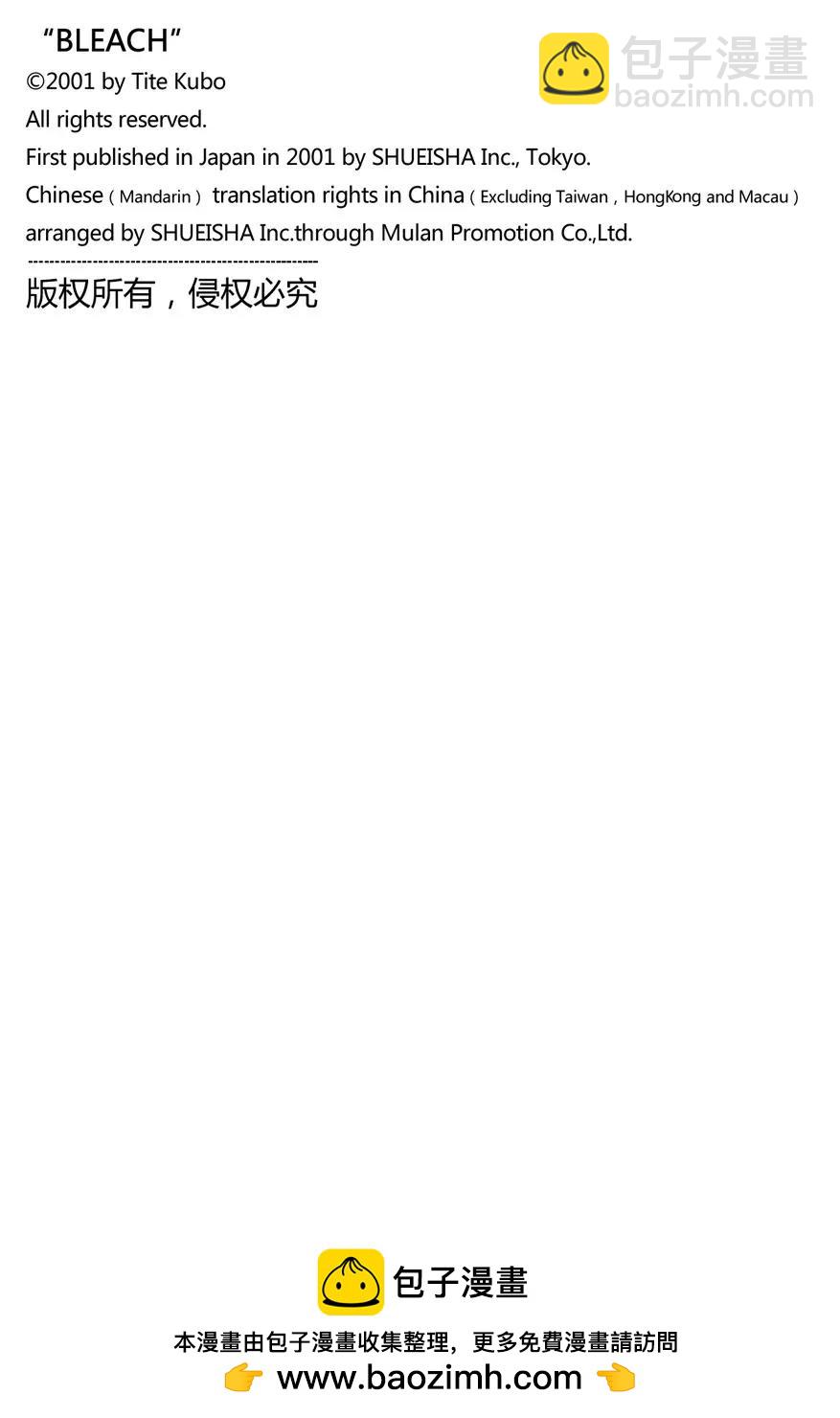 死神/境·界【快】 - 第523話 劍之起源 - 1