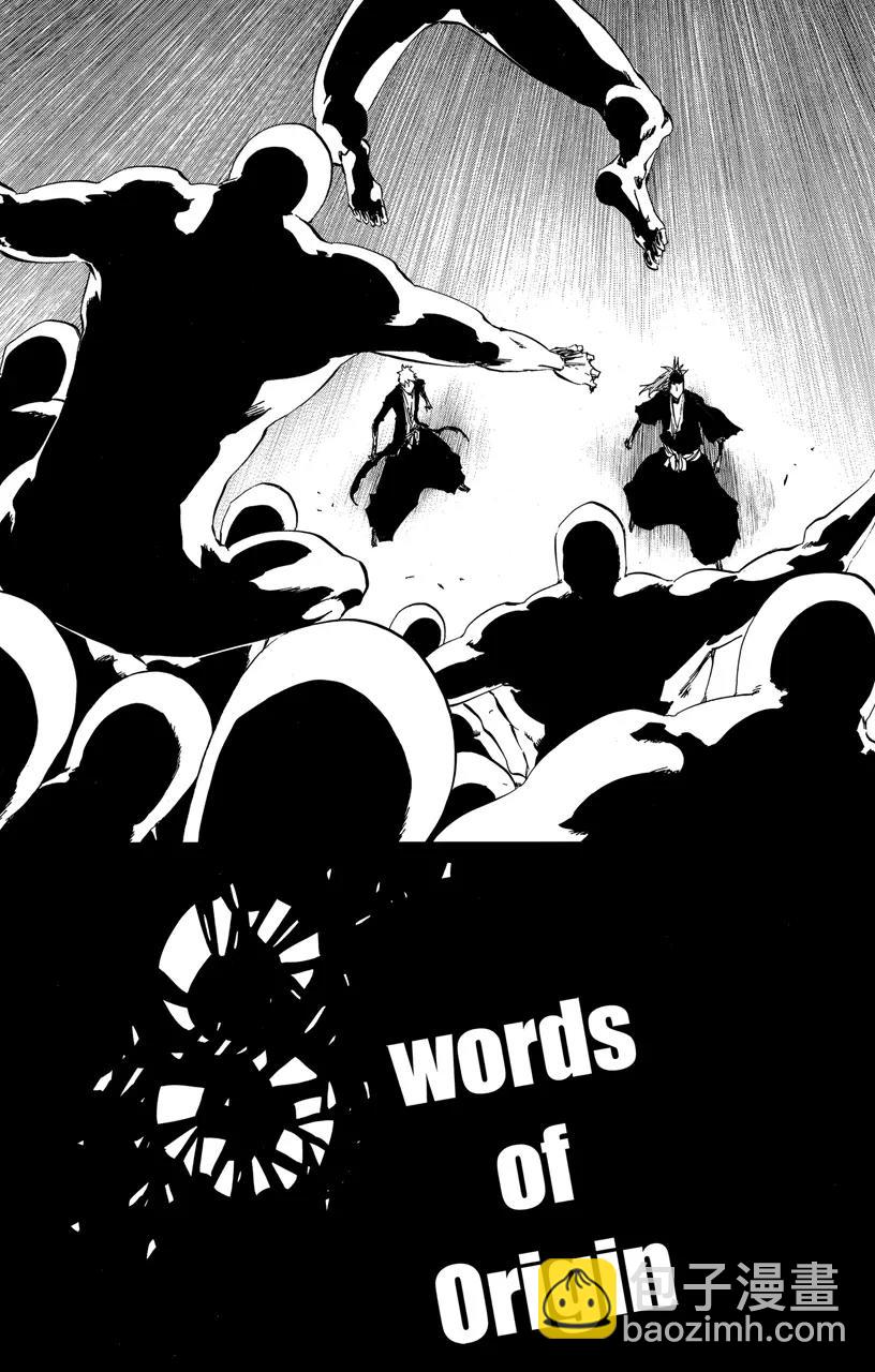 死神/境·界【快】 - 第523話 劍之起源 - 5