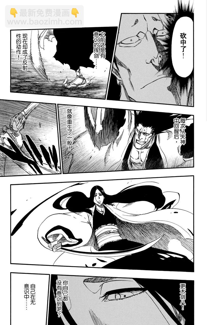 死神/境·界【快】 - 第525話 刀鋒 - 1