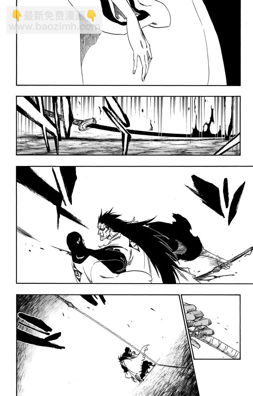 死神/境·界【快】 - 第527話 驅逐 - 4