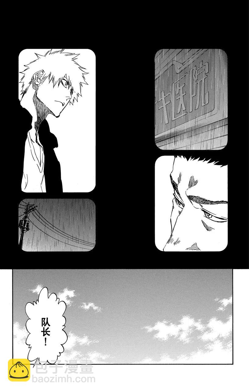 死神/境·界【快】 - 第529話 萬物無雨 OP.2 萌芽 - 1