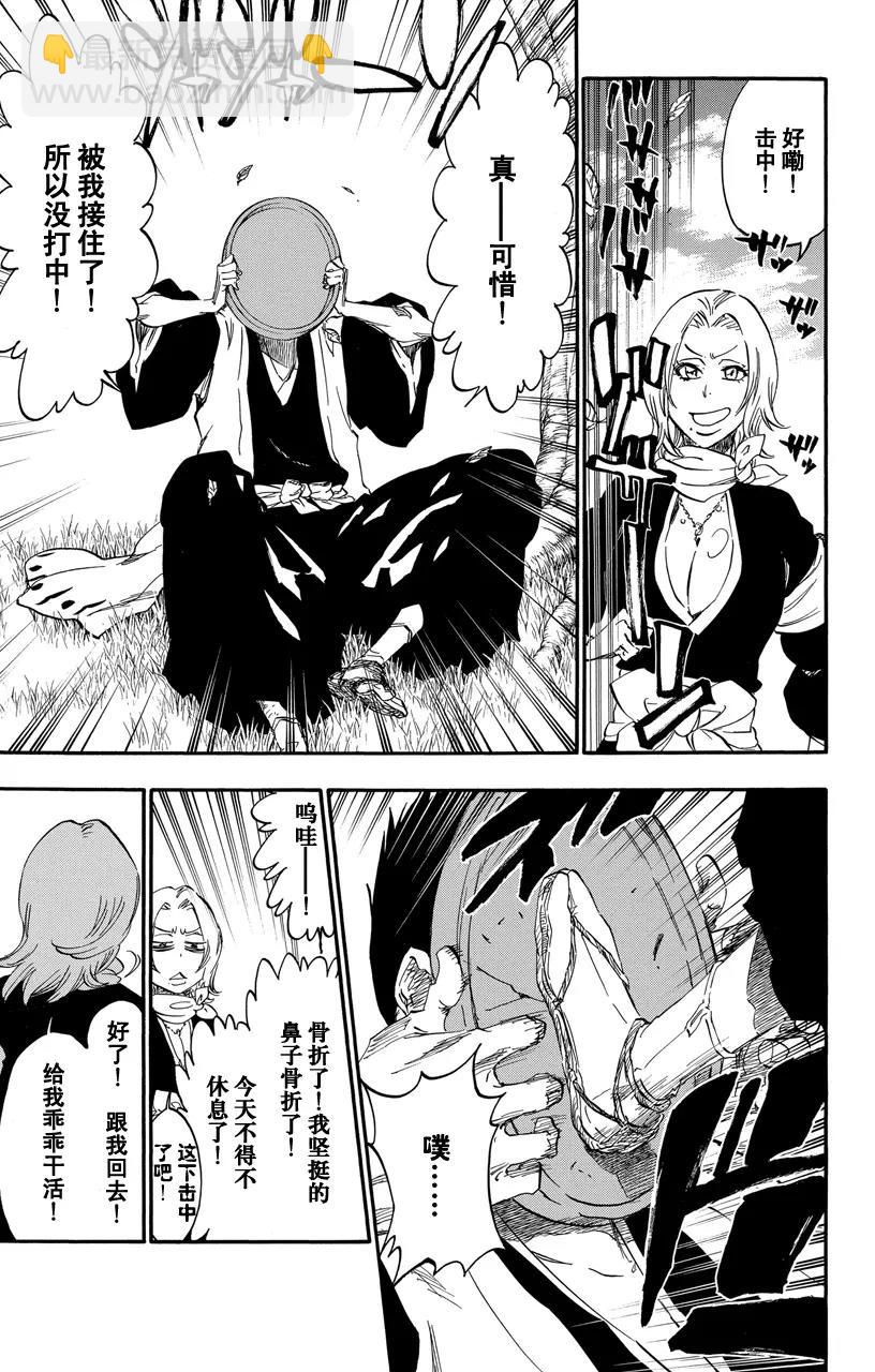 死神/境·界【快】 - 第529話 萬物無雨 OP.2 萌芽 - 3