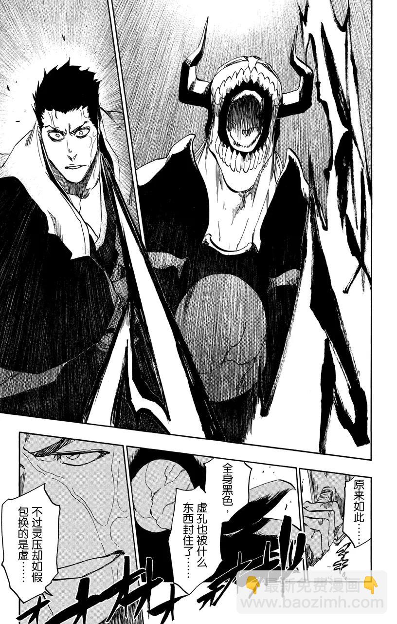 死神/境·界【快】 - 第531話 萬物無雨 OP.4 黑血月 - 4