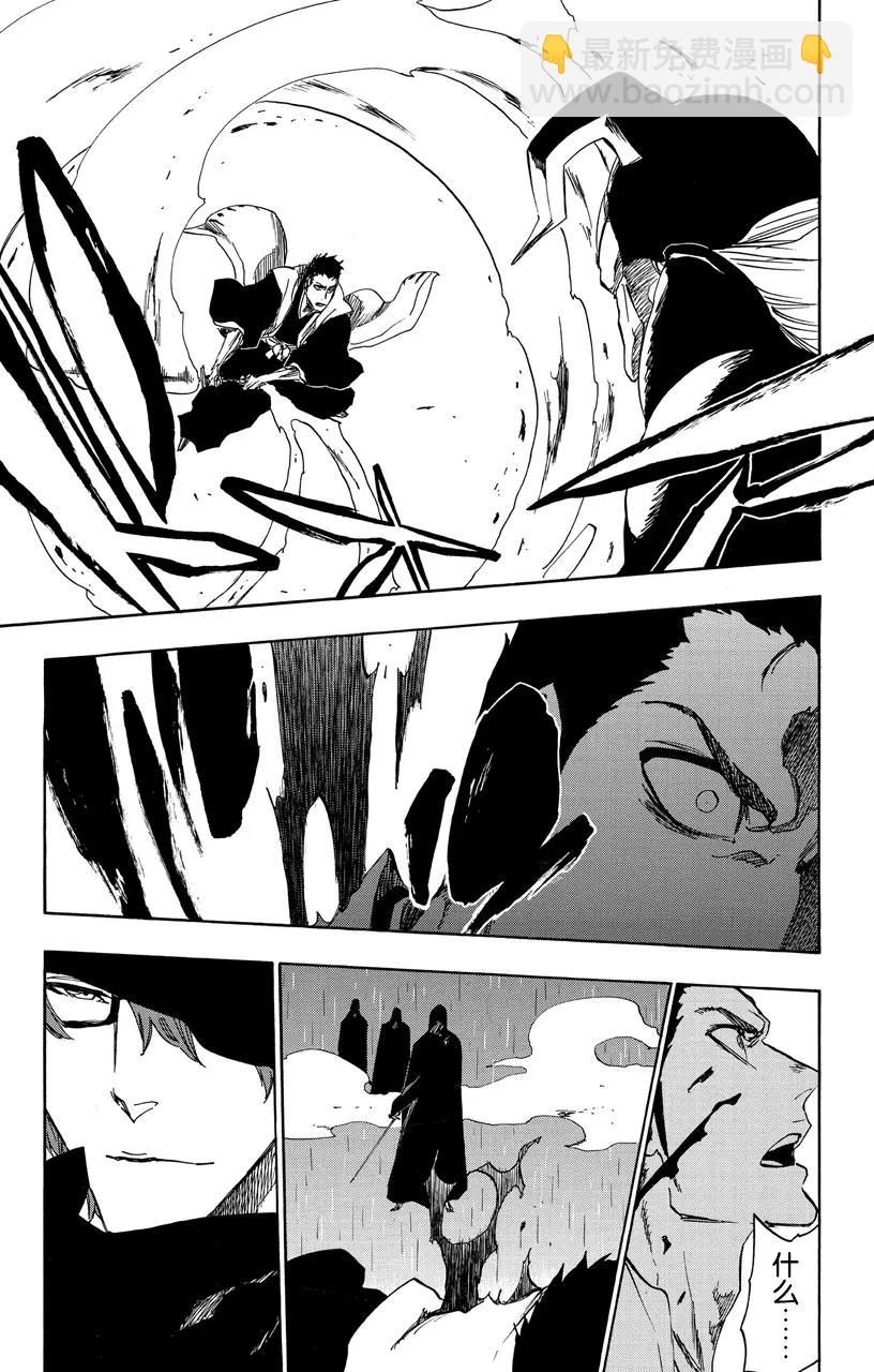 死神/境·界【快】 - 第531話 萬物無雨 OP.4 黑血月 - 6