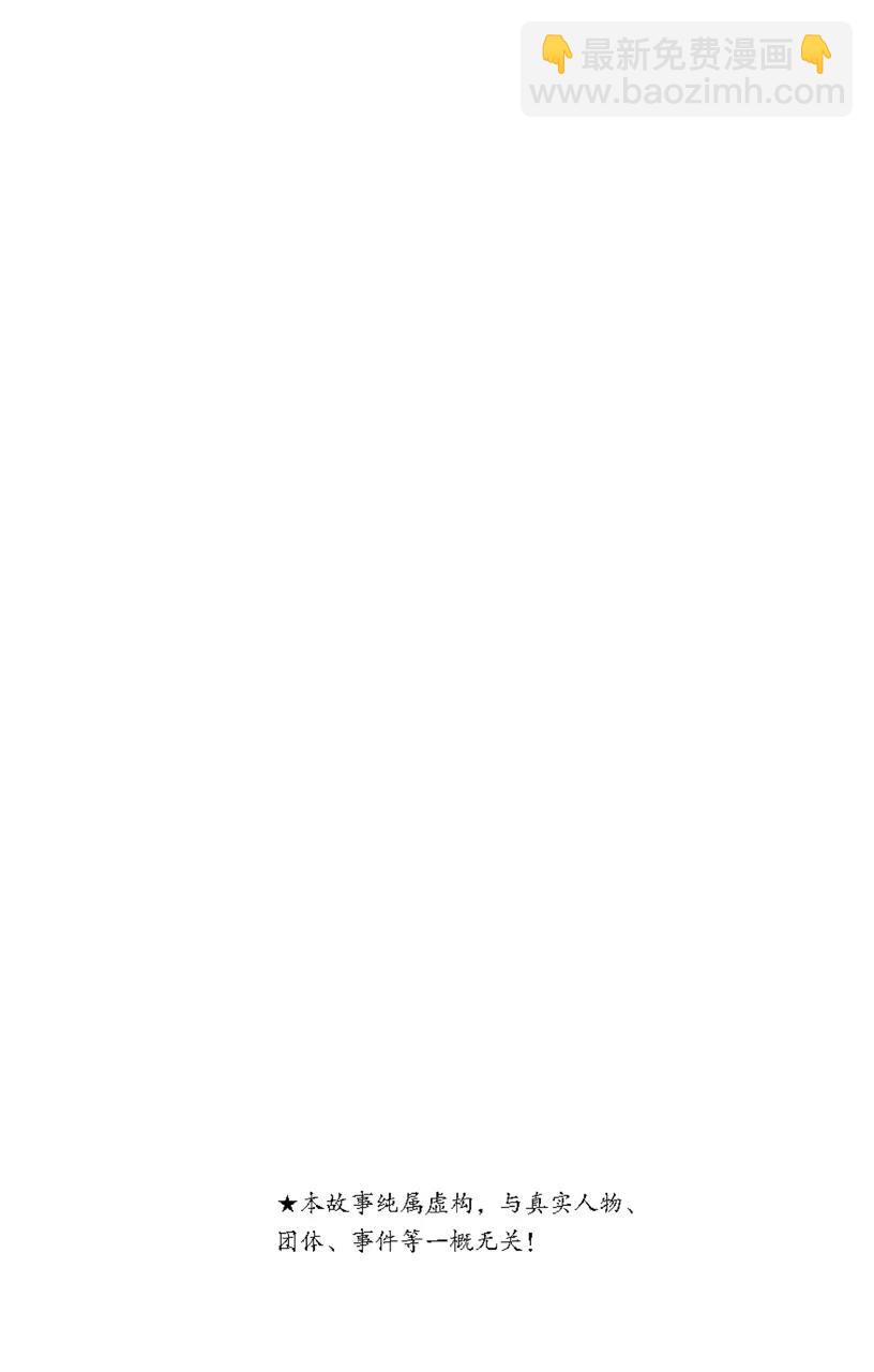 死神/境·界【快】 - 第531話 萬物無雨 OP.4 黑血月 - 3