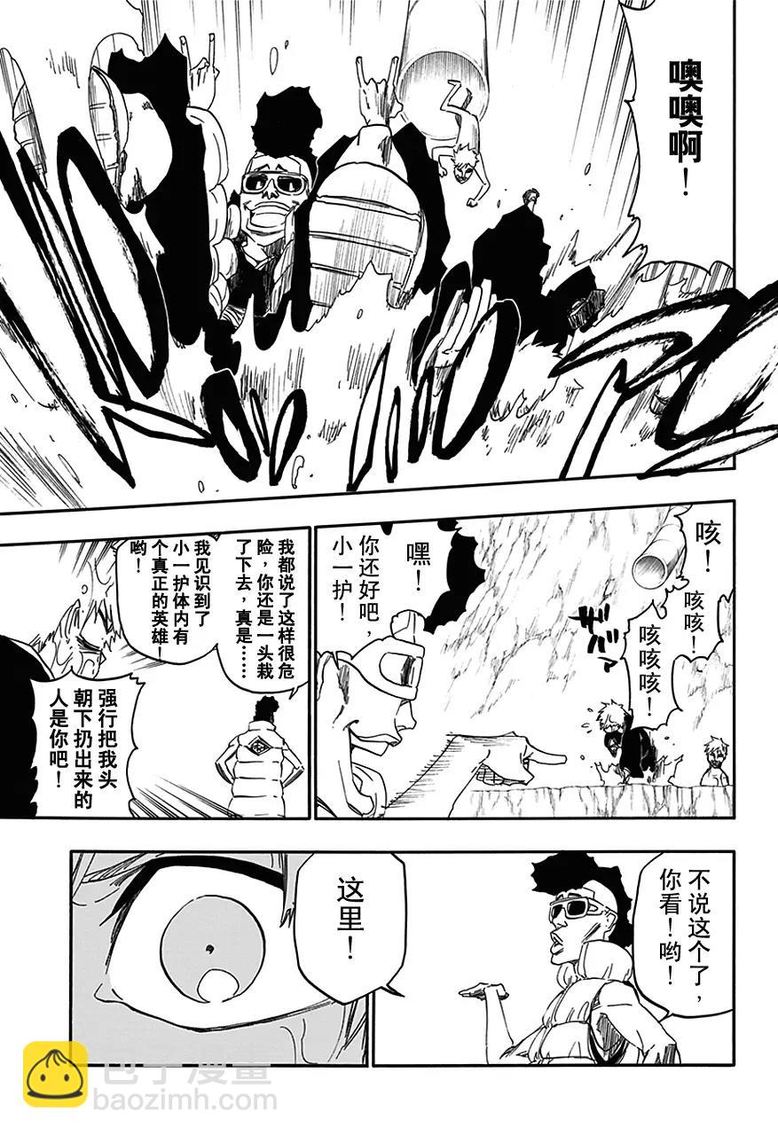 死神/境·界【快】 - 第539話 漸進 - 3