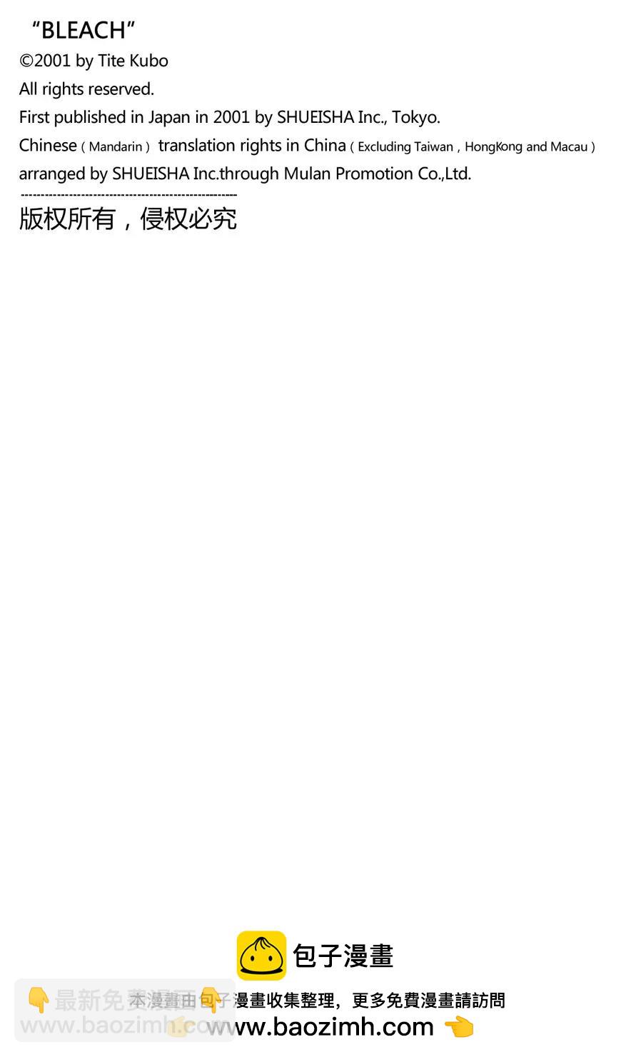 死神/境·界【快】 - 第539話 漸進 - 2