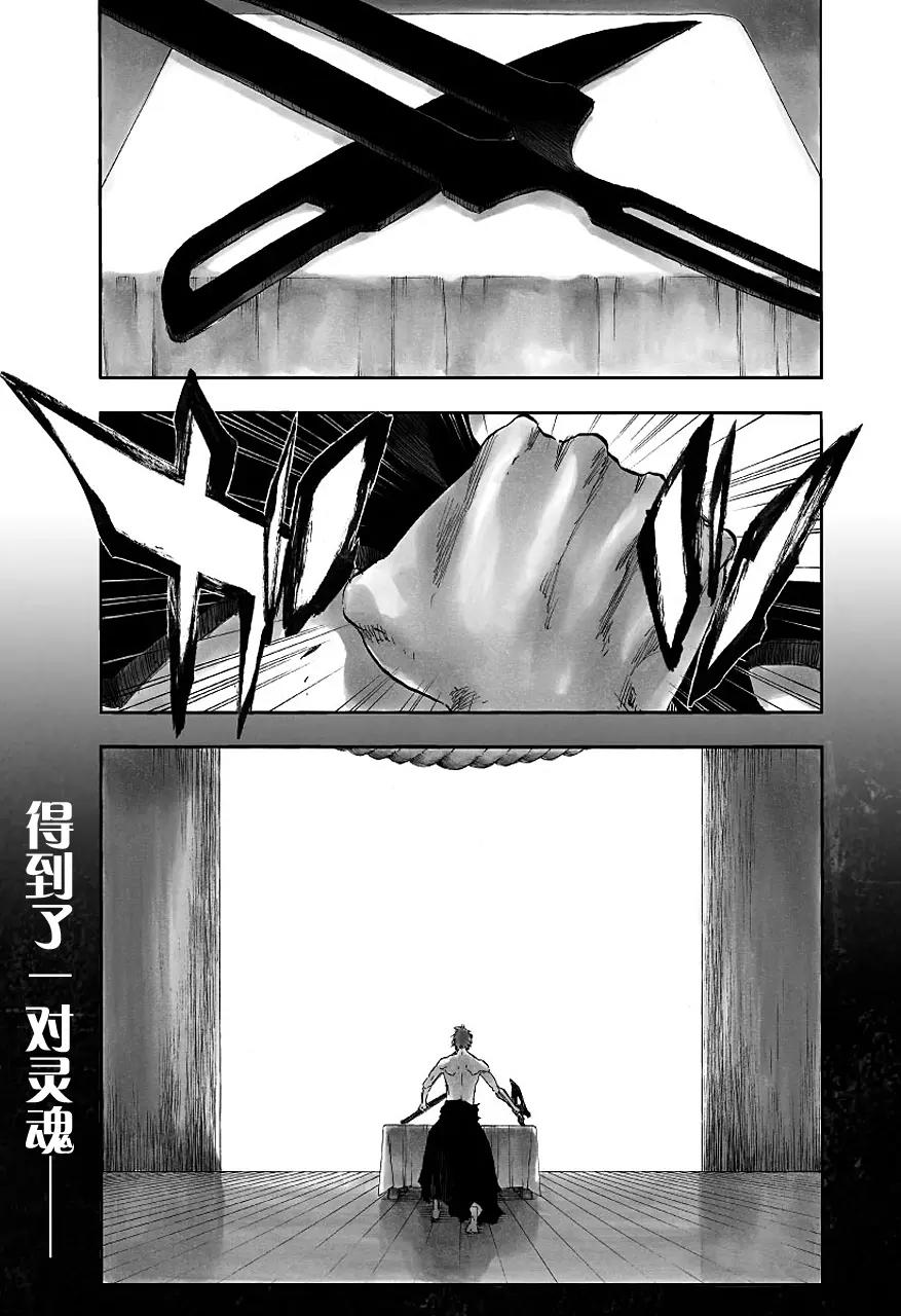 死神/境·界【快】 - 第547话 和平的阴影 - 1