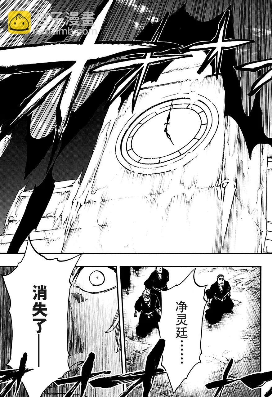 死神/境·界【快】 - 第547話 和平的陰影 - 2