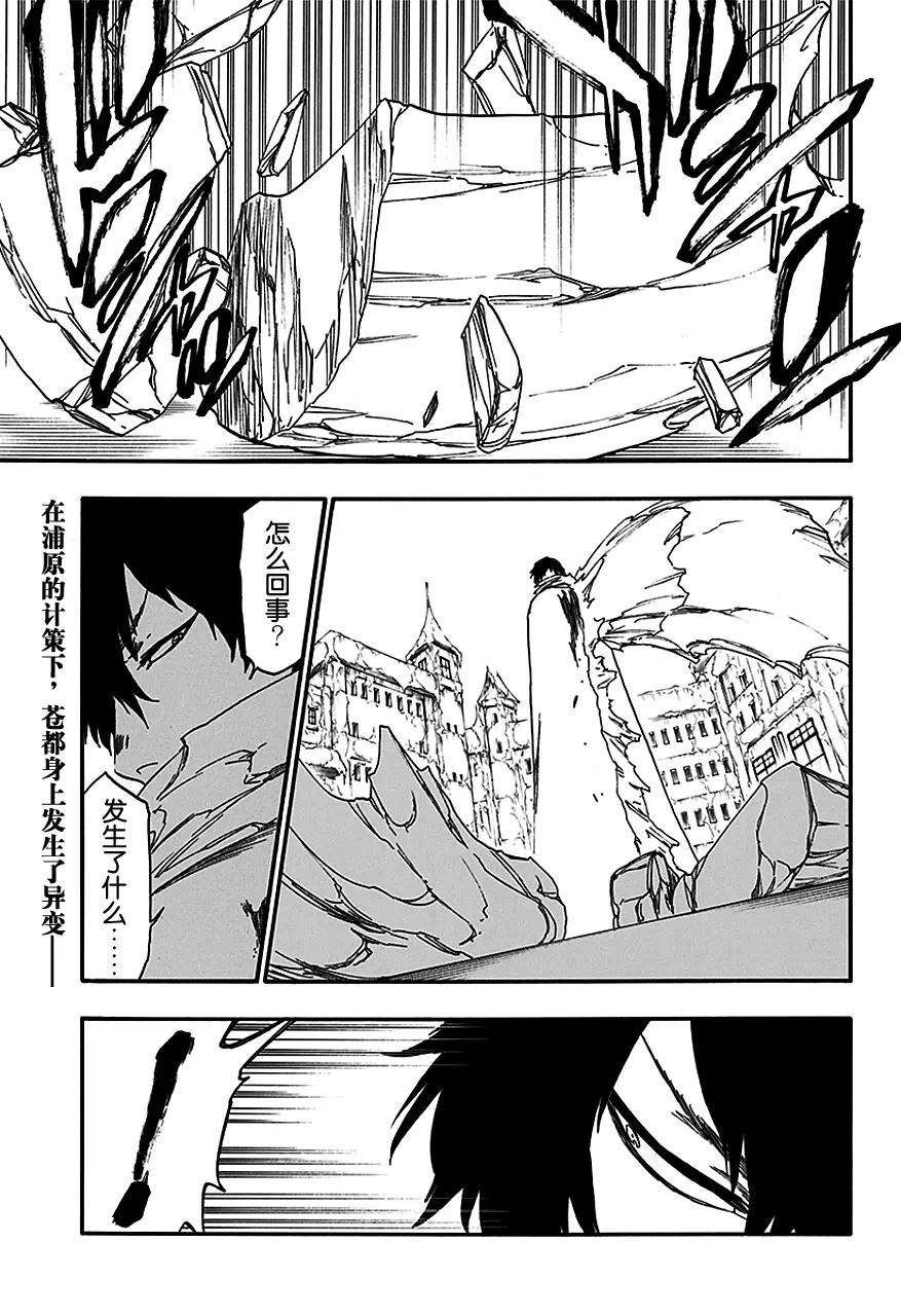 死神/境·界【快】 - 第553話 冰封十字架 - 1