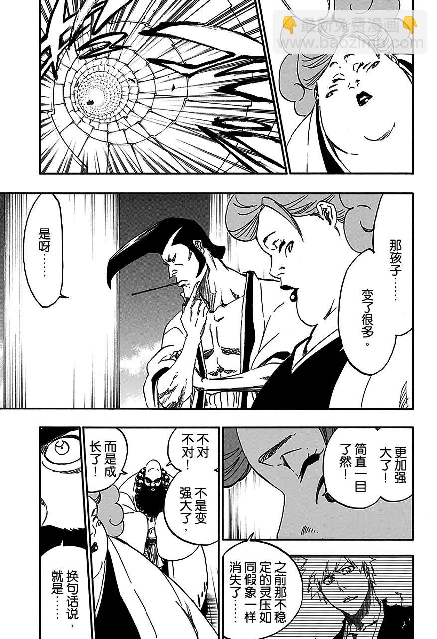 死神/境·界【快】 - 第555話 英雄 - 1