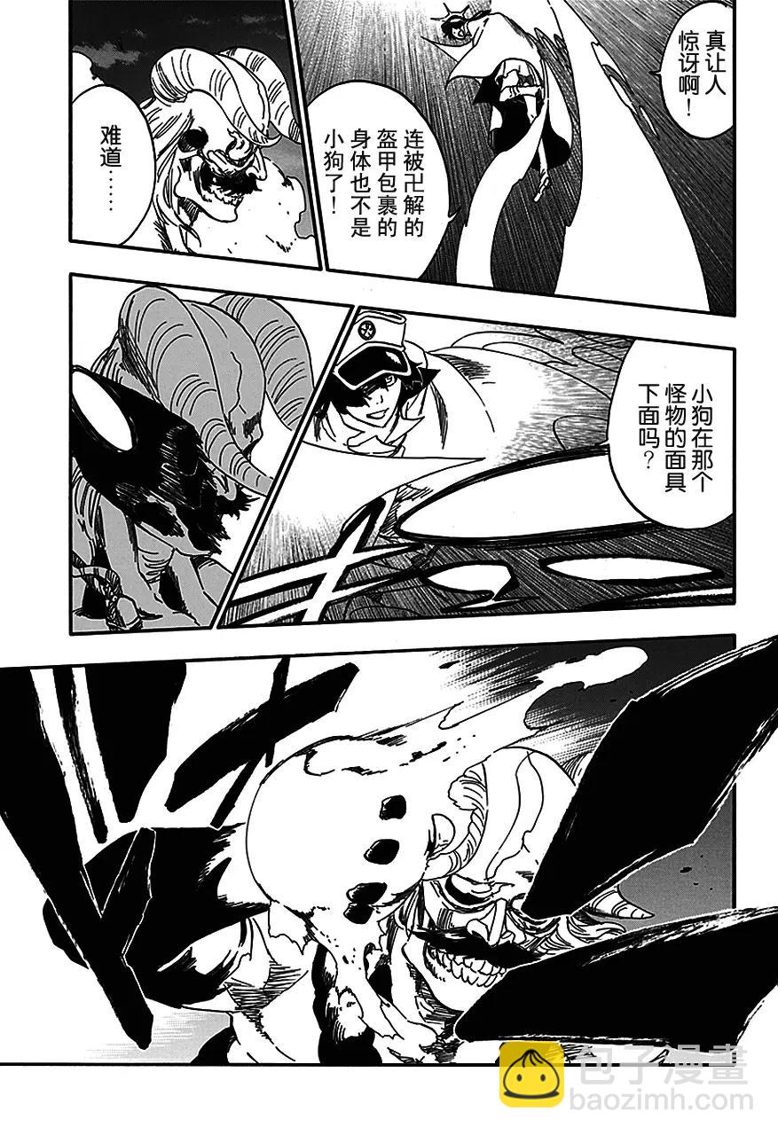 死神/境·界【快】 - 第557話 早已將生命捨棄 - 1