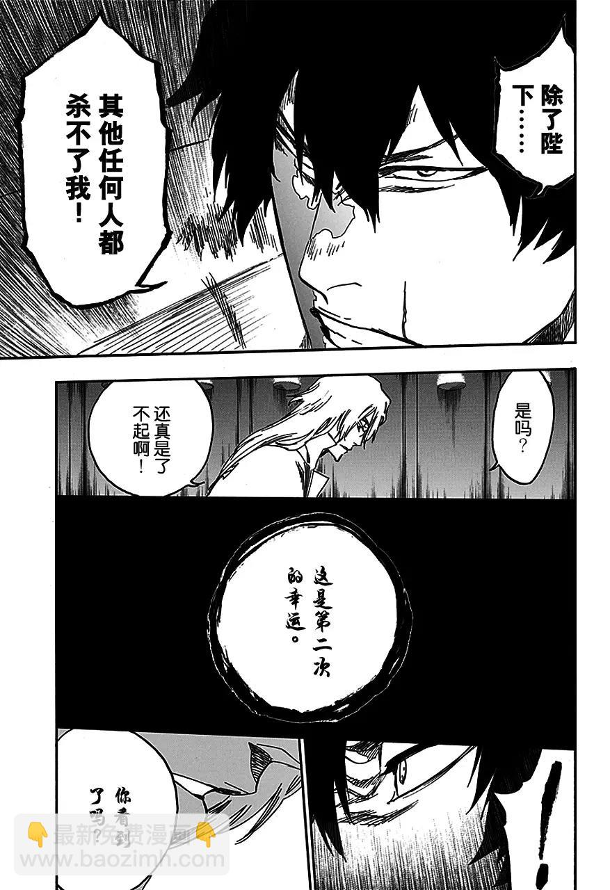 死神/境·界【快】 - 第559話 黑暗的公正 - 1