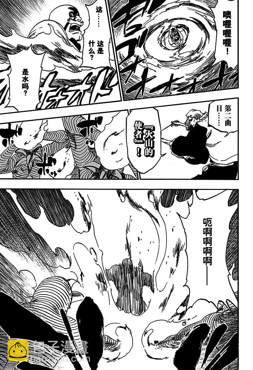 死神/境·界【快】 - 第561話 惡徒 - 3