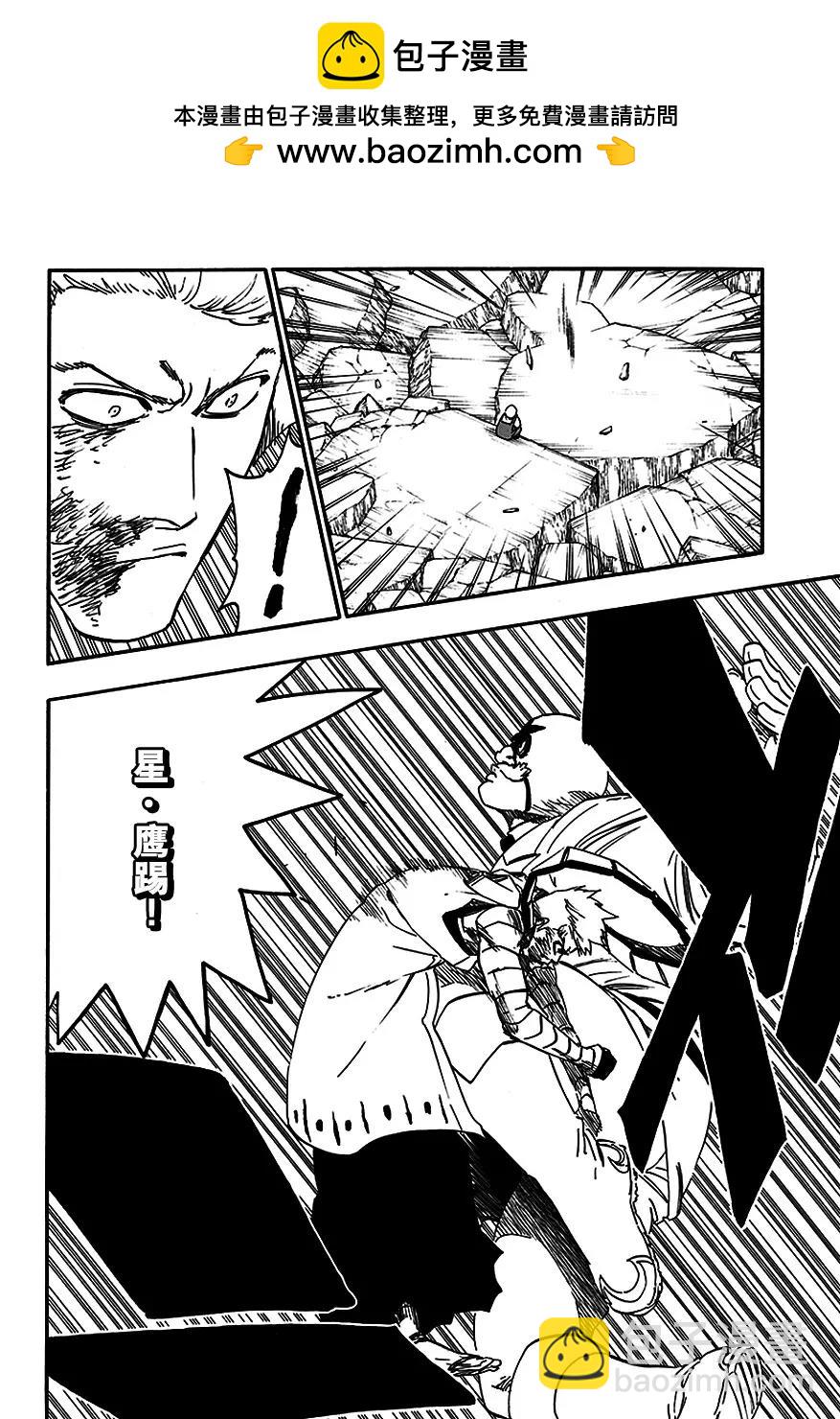 死神/境·界【快】 - 第561話 惡徒 - 2