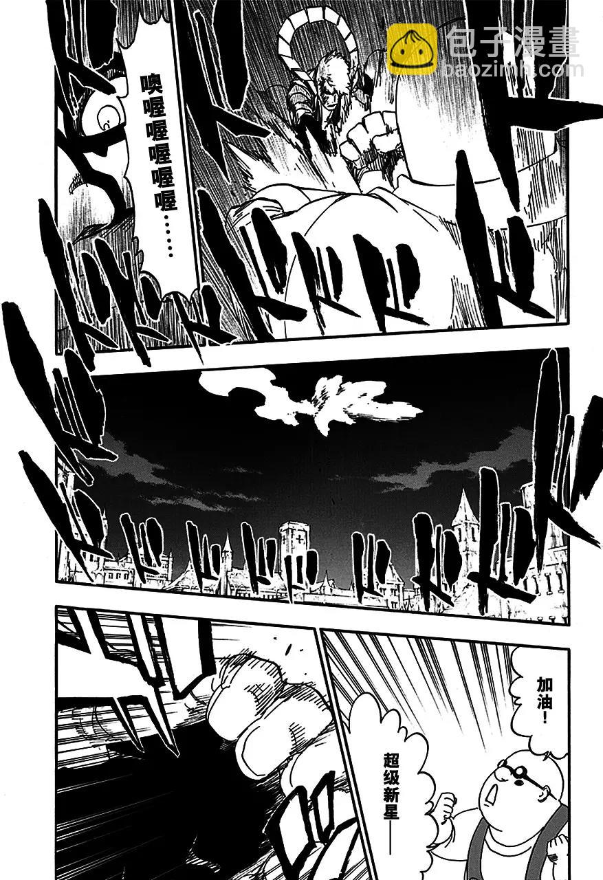 死神/境·界【快】 - 第561話 惡徒 - 1