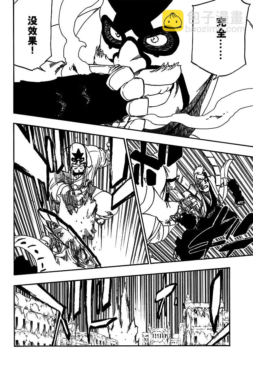 死神/境·界【快】 - 第561話 惡徒 - 2