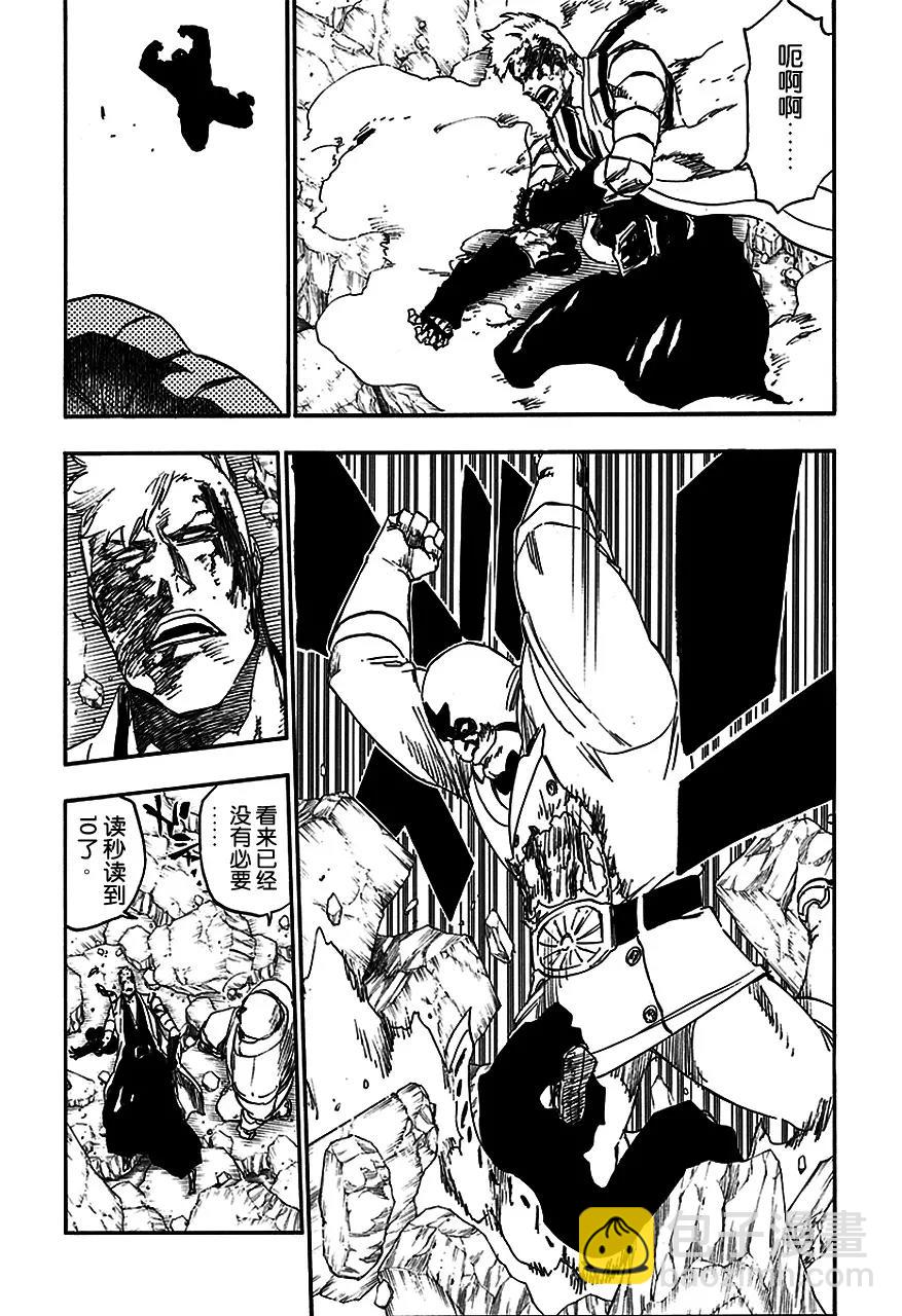 死神/境·界【快】 - 第561話 惡徒 - 3