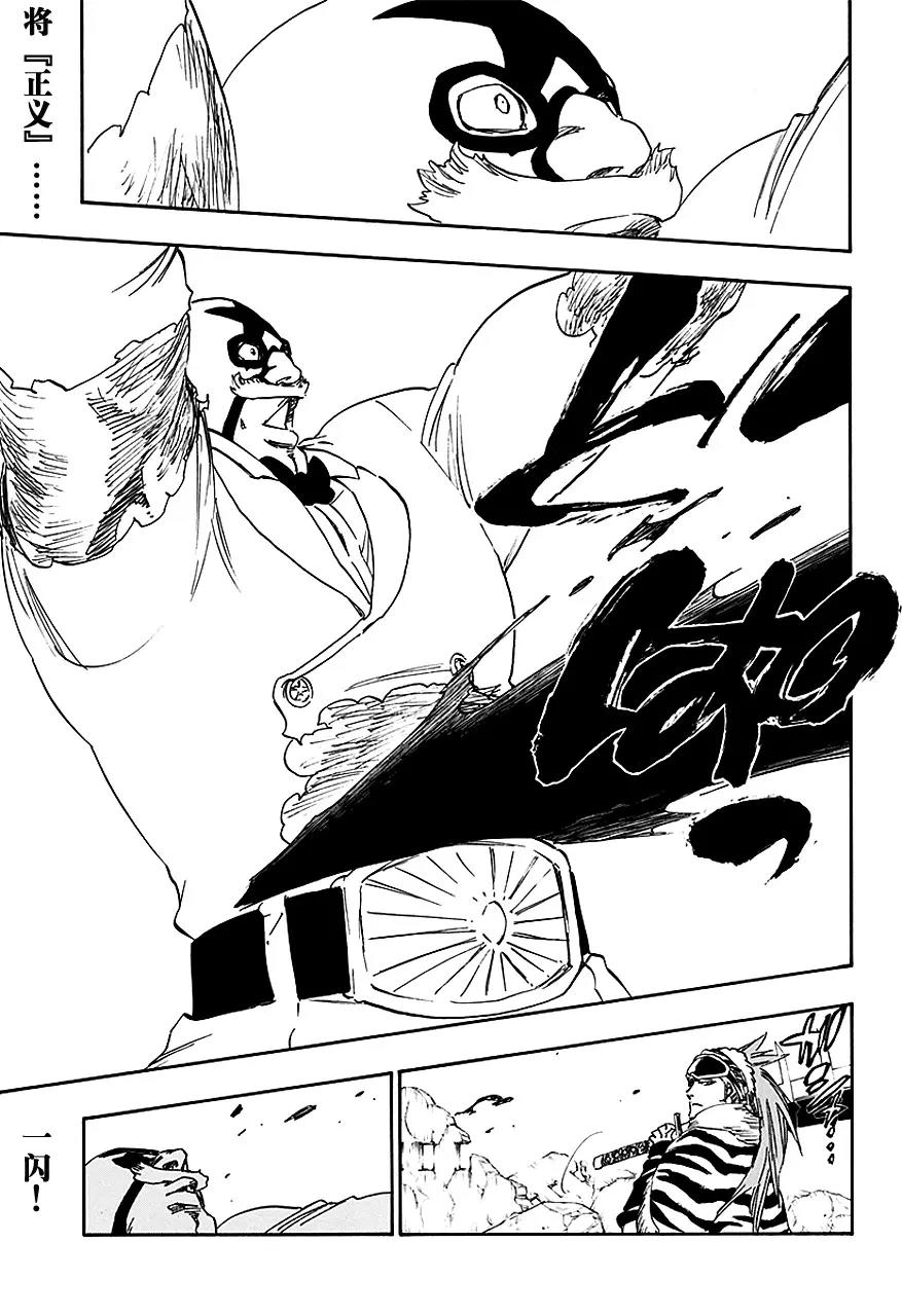 死神/境·界【快】 - 第563話 超級明星·永生不死 - 1