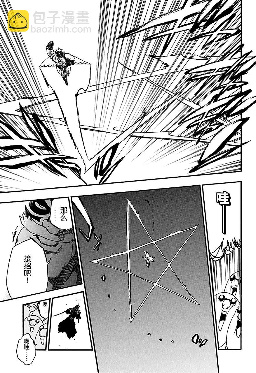 死神/境·界【快】 - 第563話 超級明星·永生不死 - 1